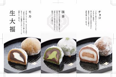 よしだや様パンフレットデザイン作成