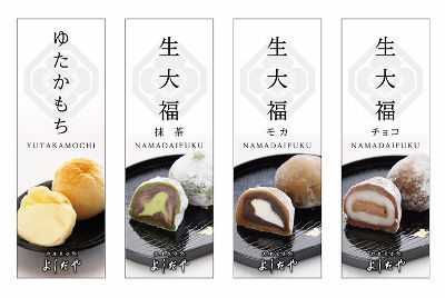 よしだや様店内タペストリーデザイン作成