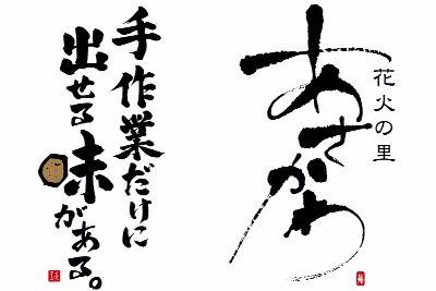 パッケージロゴ デザイン