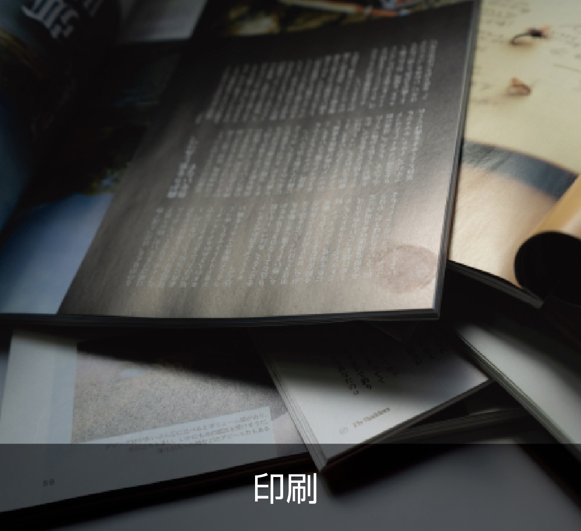 印刷
