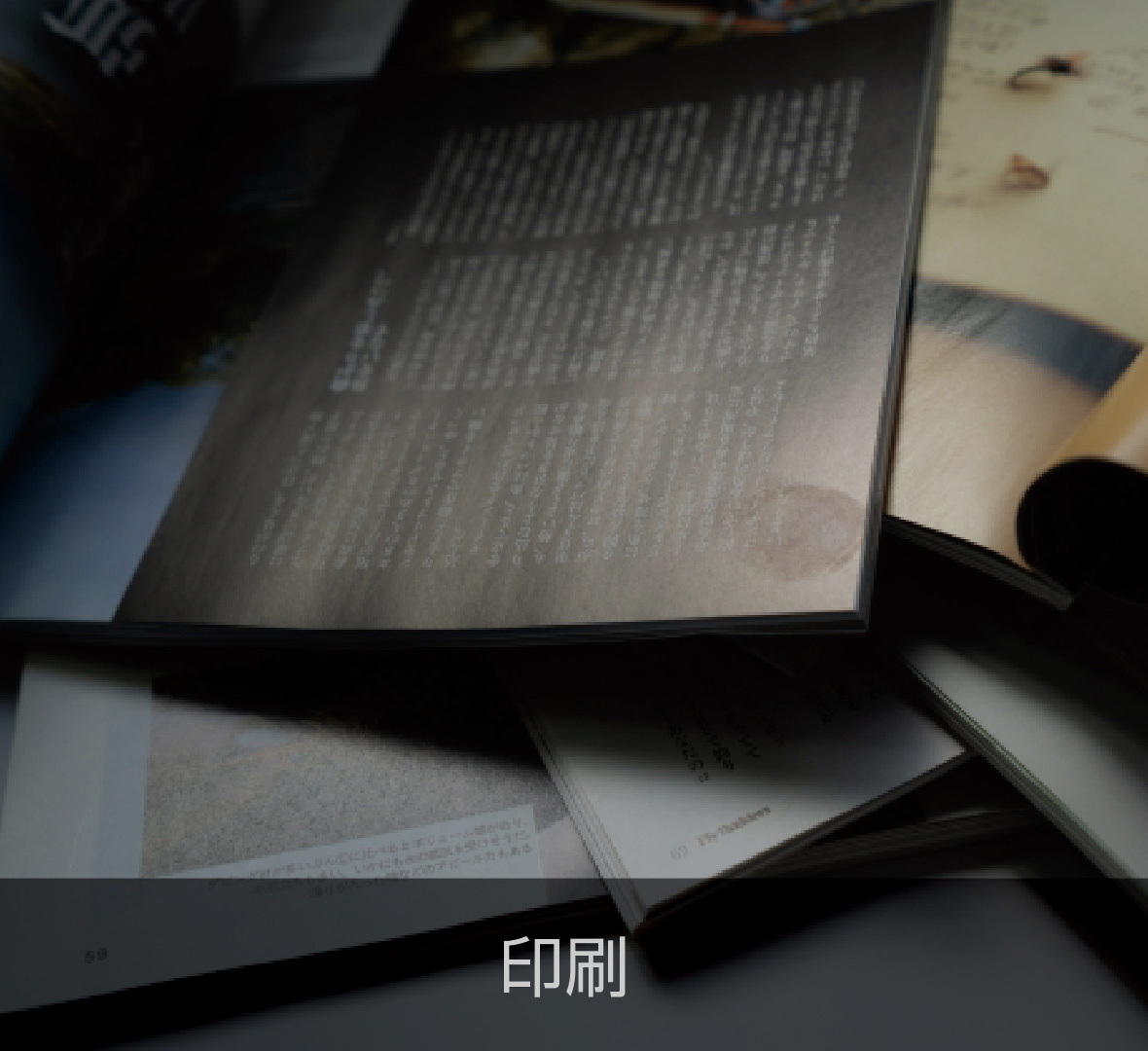 印刷