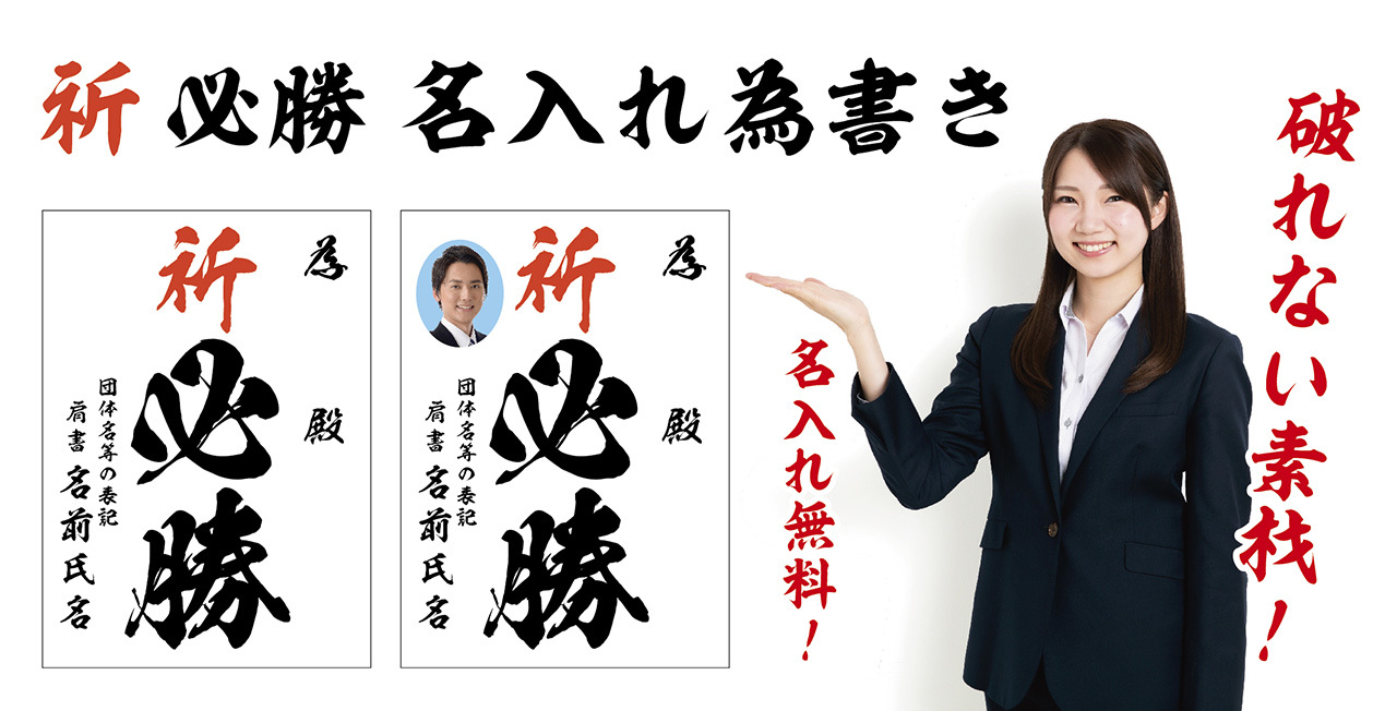 選挙為書き印刷